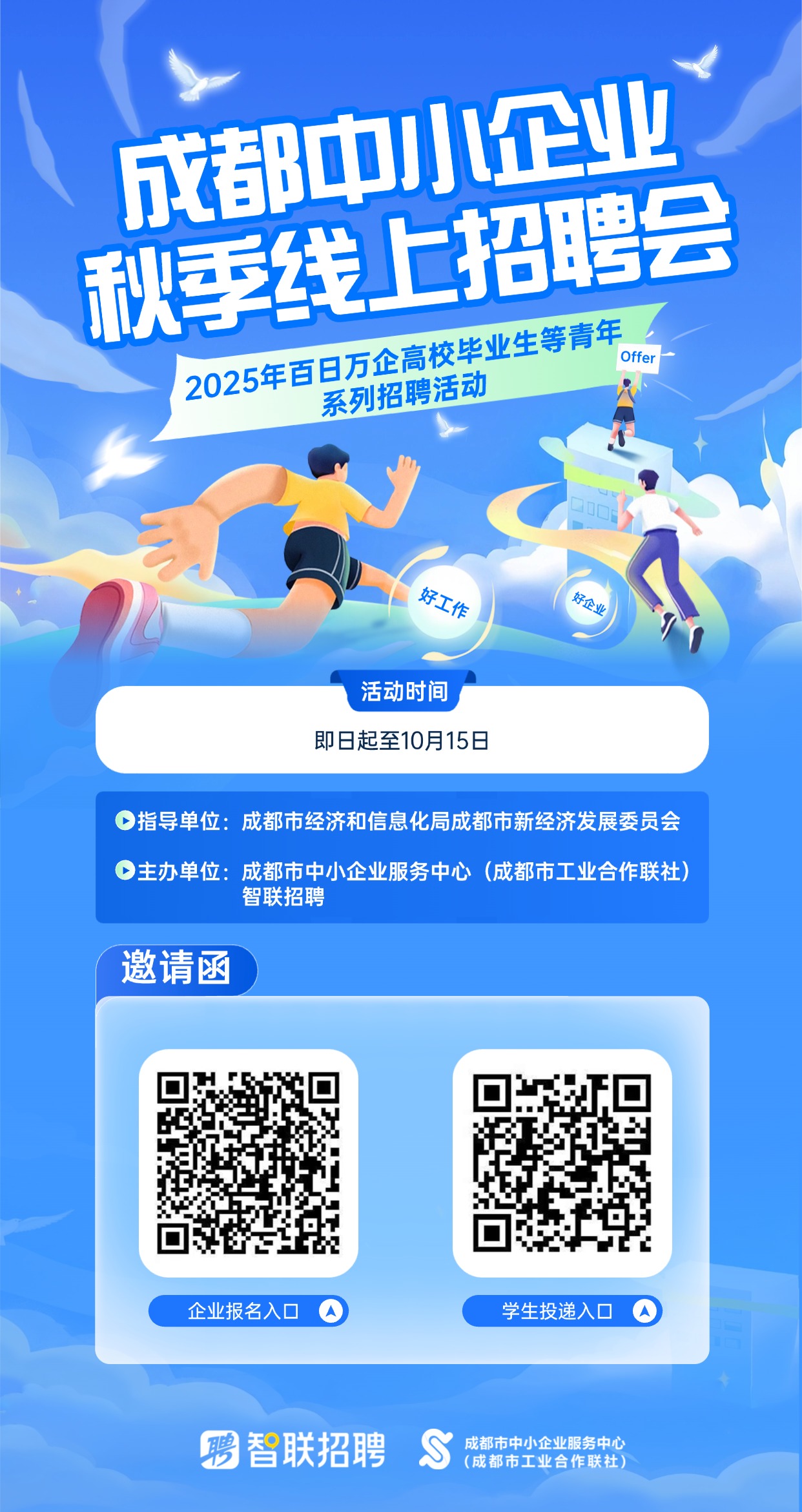 招聘.png
